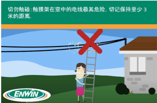 safety messages in Chinese 